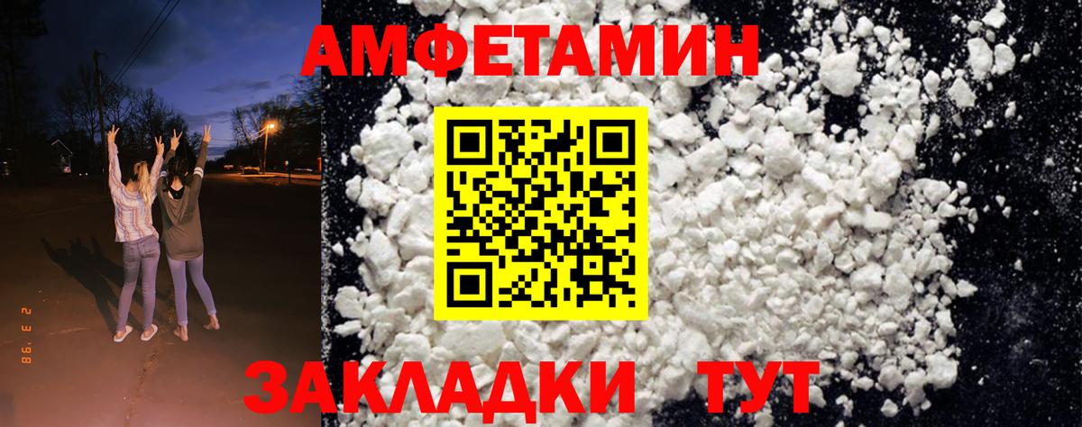Кинешма  Amphetamine  Вход с VPN  сайты даркнета какой сайт  Amphetamine 97% 