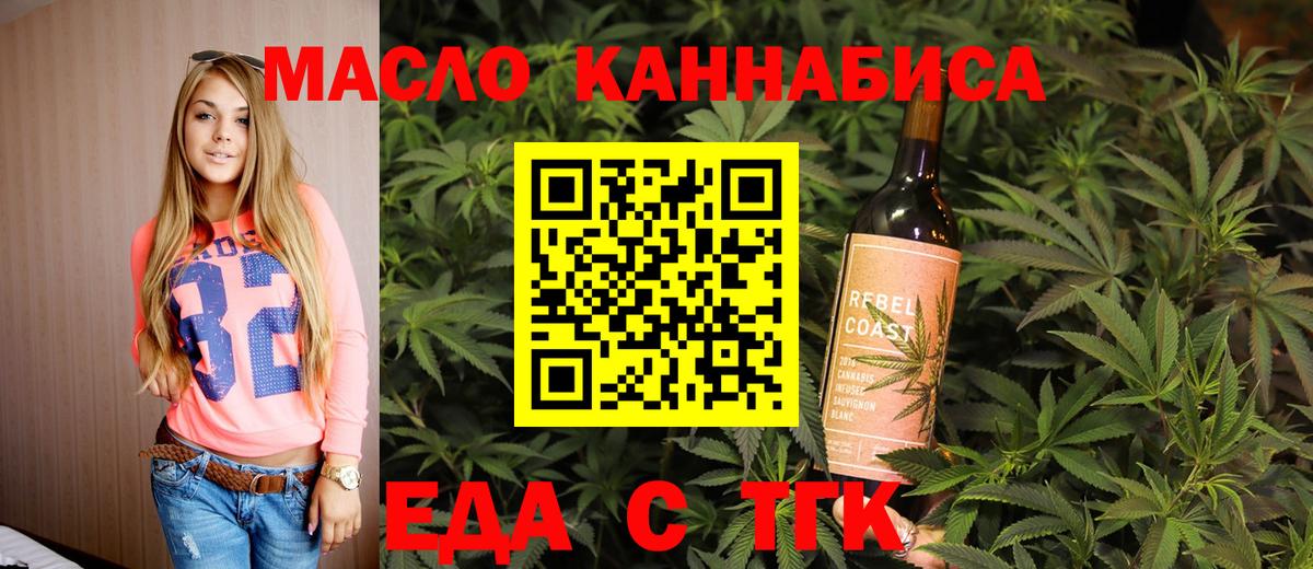 Кинешма  Печенье с ТГК конопля  Вход с VPN 