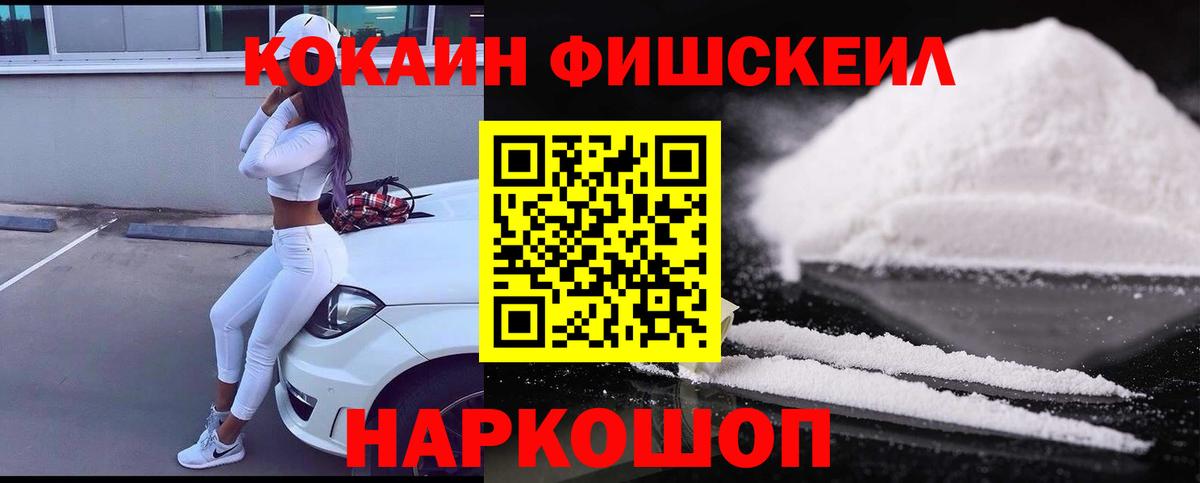 Кокаин  Cocaine Эквадор  Вход с VPN  Кокаин 98%  Кинешма 