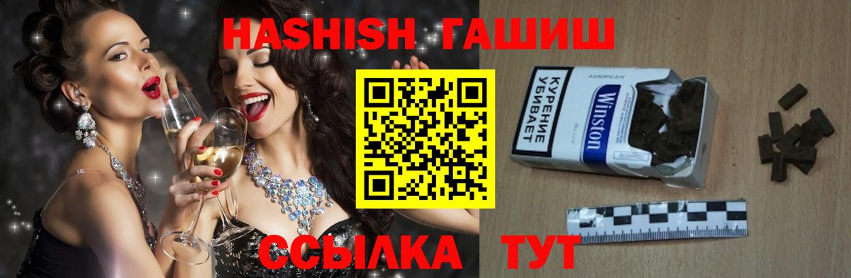 ГАШИШ VHQ  Вход с VPN  Гашиш гарик  ГАШ  как найти   Кинешма 