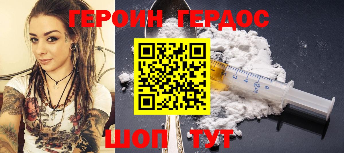 ГЕРОИН гречка Кинешма