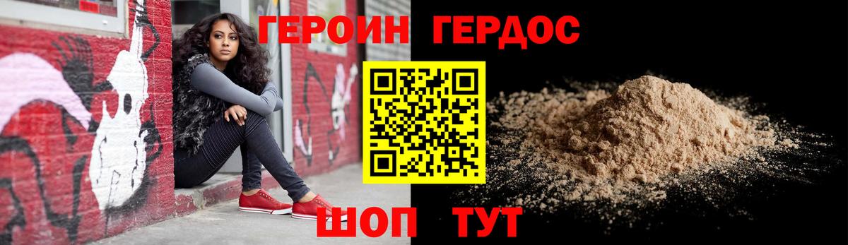ГЕРОИН афганец  Героин  Кинешма  Вход с VPN 