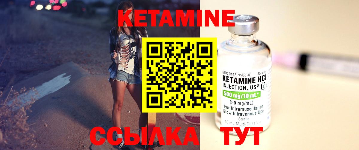 Кинешма  Кетамин ketamine  КЕТАМИН VHQ  Вход с VPN 