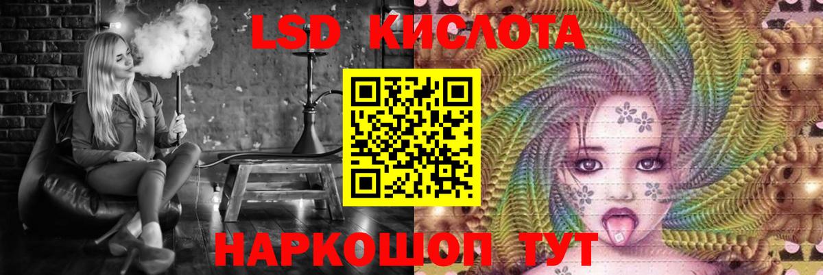 ЛСД экстази  Вход с VPN  Кинешма  Лсд 25 экстази ecstasy 