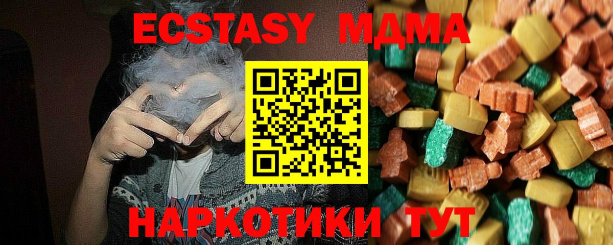 Кинешма  MDMA crystal  MDMA VHQ  MDMA  Вход с VPN 