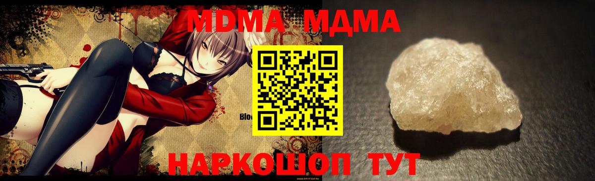 MDMA VHQ Кинешма