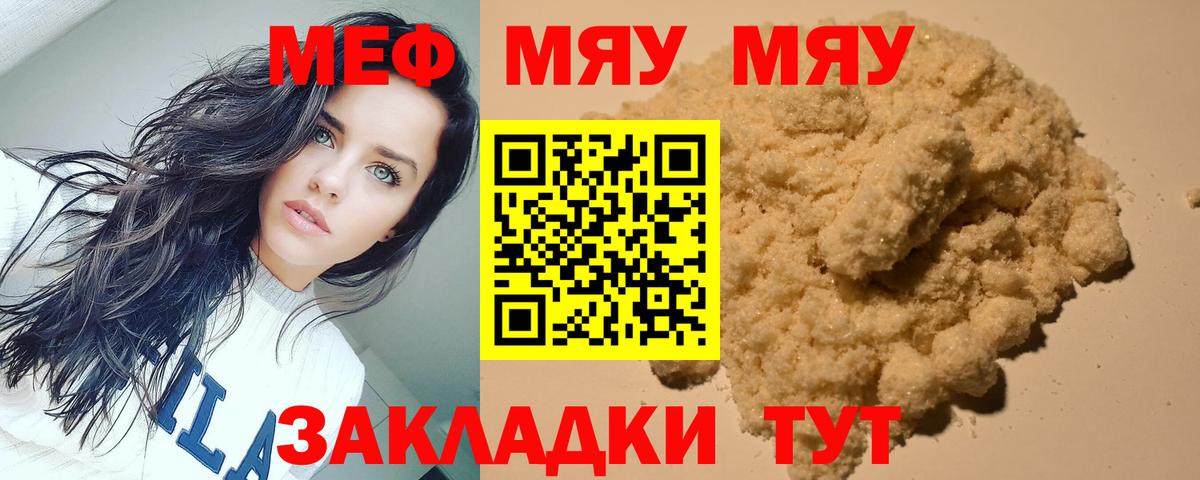 Меф  МЕФ mephedrone  Вход с VPN  Мефедрон  Кинешма 
