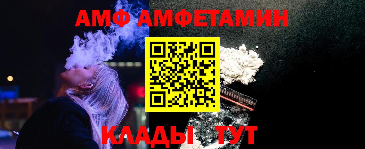 МЕТАМФЕТАМИН мет  Вход с VPN  Кинешма  МЕТАМФЕТАМИН мет 