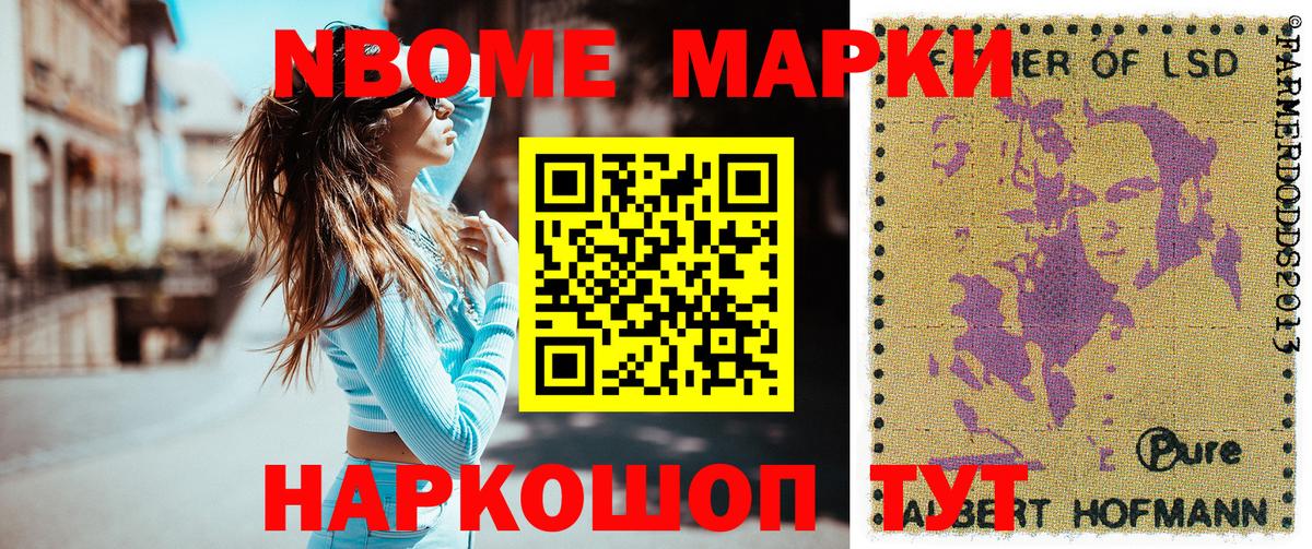 Наркотические марки 1,5мг Кинешма