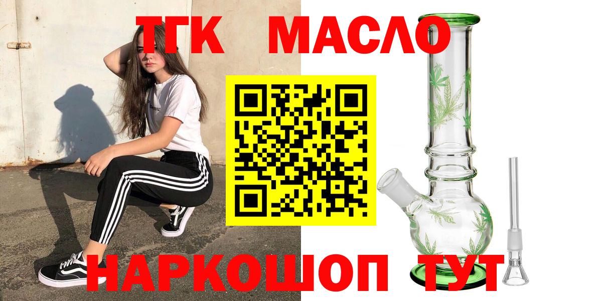 Дистиллят ТГК вейп с тгк Кинешма