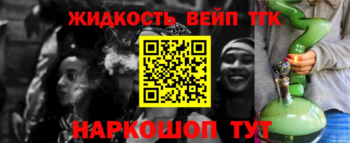 Кинешма  Дистиллят ТГК гашишное масло  Вход с VPN 